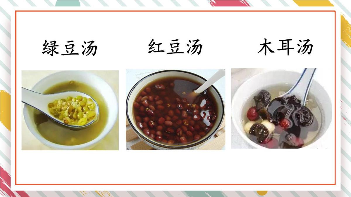 统编版一年级语文下册教学课件《语文园地六》第4页