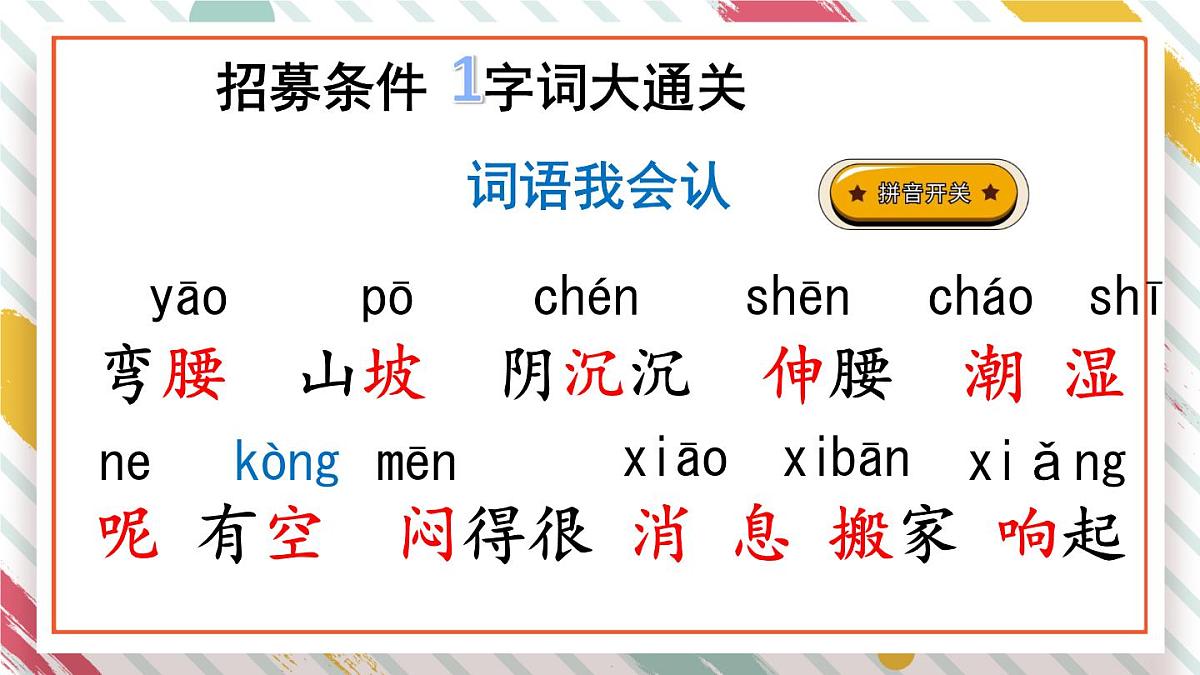 统编版一年级语文下册教学课件《13 要下雨了》第4页