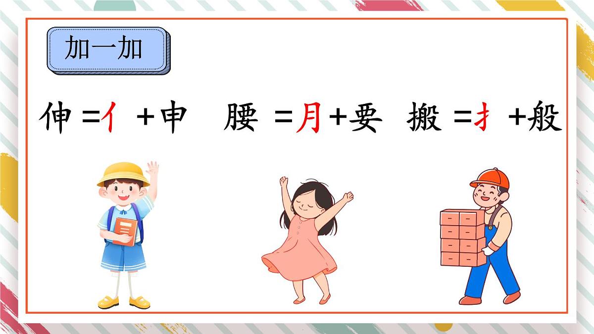 统编版一年级语文下册教学课件《13 要下雨了》第7页