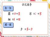 统编版一年级语文下册教学课件《6 古对今》