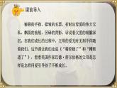 部編版小學(xué)語文五年級(jí)上冊(cè)第六單元20*《“精彩極了”和“糟糕透了”》課件（1課時(shí)）+教案（1課時(shí)）+課文朗讀（音頻）