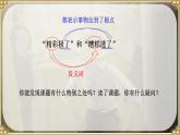 部編版小學(xué)語文五年級(jí)上冊(cè)第六單元20*《“精彩極了”和“糟糕透了”》課件（1課時(shí)）+教案（1課時(shí)）+課文朗讀（音頻）