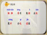 部編版小學(xué)語文五年級(jí)上冊(cè)第六單元20*《“精彩極了”和“糟糕透了”》課件（1課時(shí)）+教案（1課時(shí)）+課文朗讀（音頻）