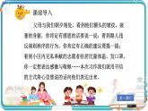 部編版小學語文五年級上冊第六單元習作《我想對您說》課件（2課時）+教案（2課時）