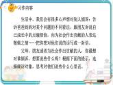 部編版小學語文五年級上冊第六單元習作《我想對您說》課件（2課時）+教案（2課時）