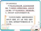 部編版小學語文五年級上冊第六單元習作《我想對您說》課件（2課時）+教案（2課時）