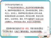 部編版小學語文五年級上冊第六單元習作《我想對您說》課件（2課時）+教案（2課時）