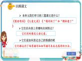 部編版小學(xué)語文五年級(jí)上冊(cè)第六單元《語文園地》課件（2課時(shí)）+教案（2課時(shí)）