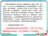 部編版小學(xué)語文五年級(jí)上冊(cè)第六單元《語文園地》課件（2課時(shí)）+教案（2課時(shí)）