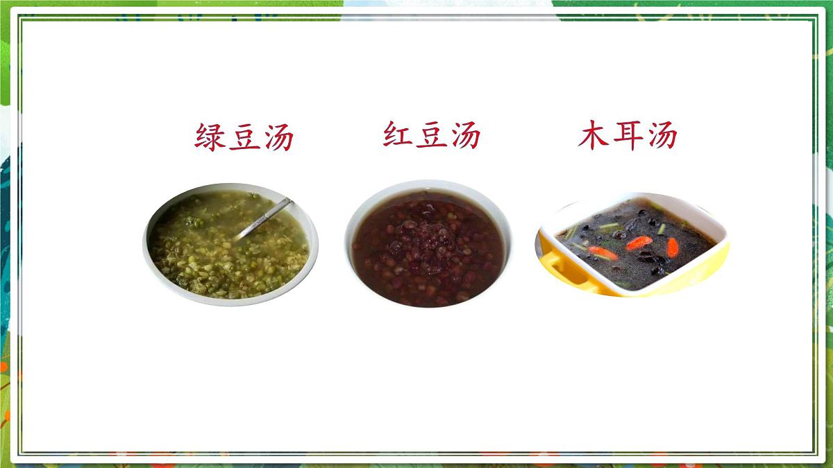 统编版一年级语文下册《语文园地六》课件第4页