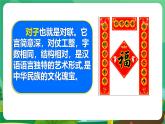 统编版一年级语文下册《6 古对今》课件