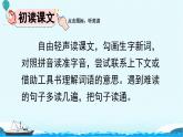 2025年春四年级下册语文第24课《“诺曼底号”遇难记》课件（统编版）