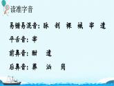 2025年春四年级下册语文第24课《“诺曼底号”遇难记》课件（统编版）