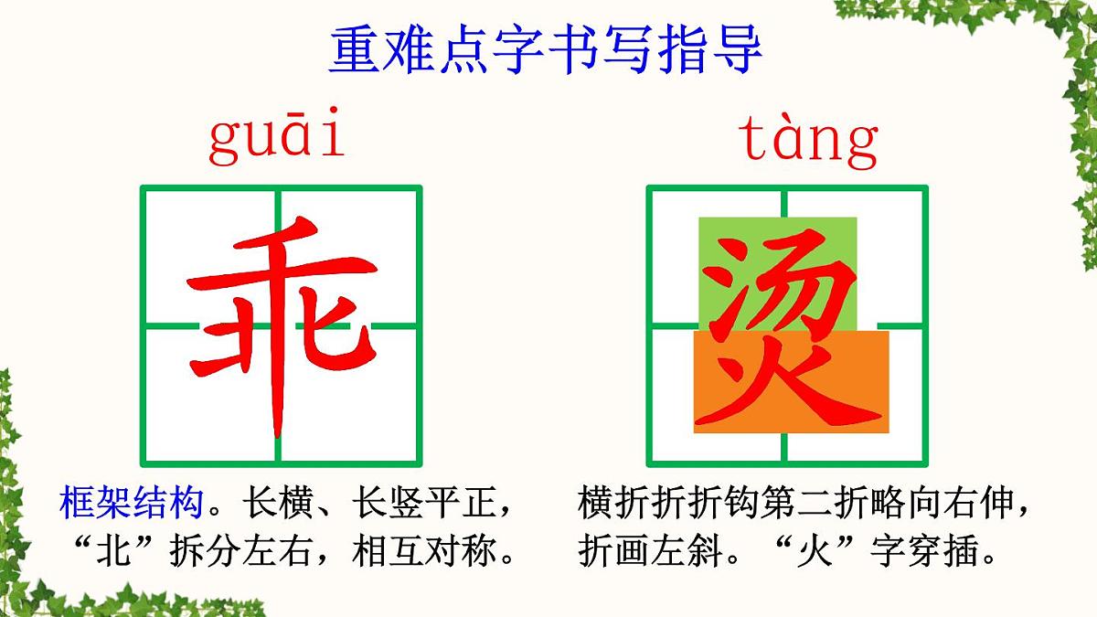 2025年春四年级下册语文第26课《宝葫芦的秘密（节选）》课件（统编版）第7页