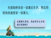 2025年春四年级下册语文第28课《海的女儿》课件（统编版）