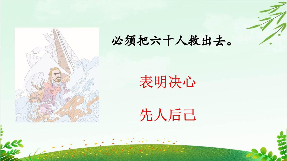 2025年春四年级下册语文第七单元《语文园地》课件（统编版）第7页