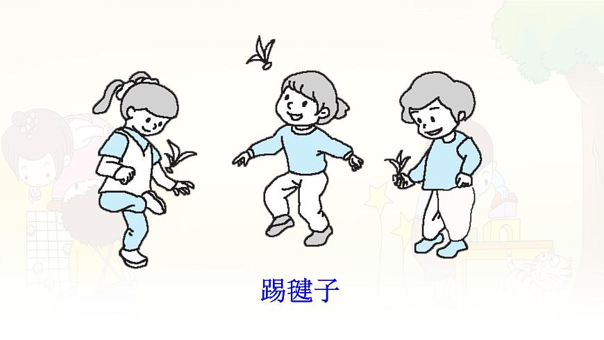 统编版一年级语文下册课件《6 怎么都快乐》第8页