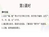 统编版一年级语文下册课件《9 端午粽》