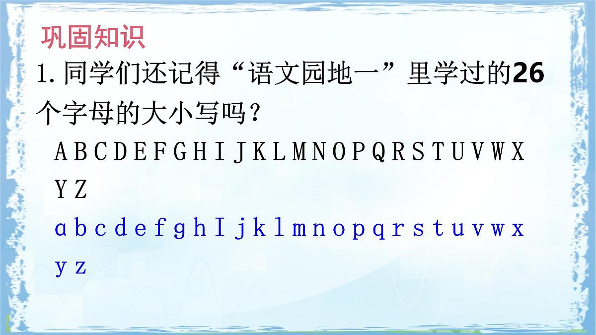统编版一年级语文下册课件《语文园地三》第5页