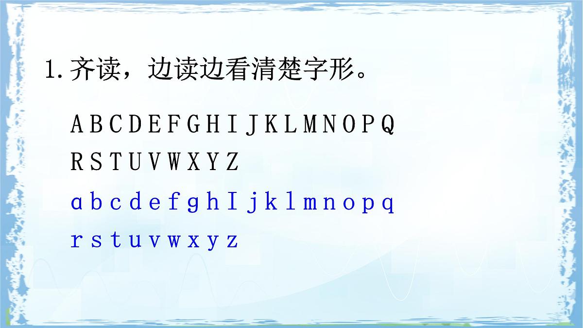 统编版一年级语文下册课件《语文园地三》第6页