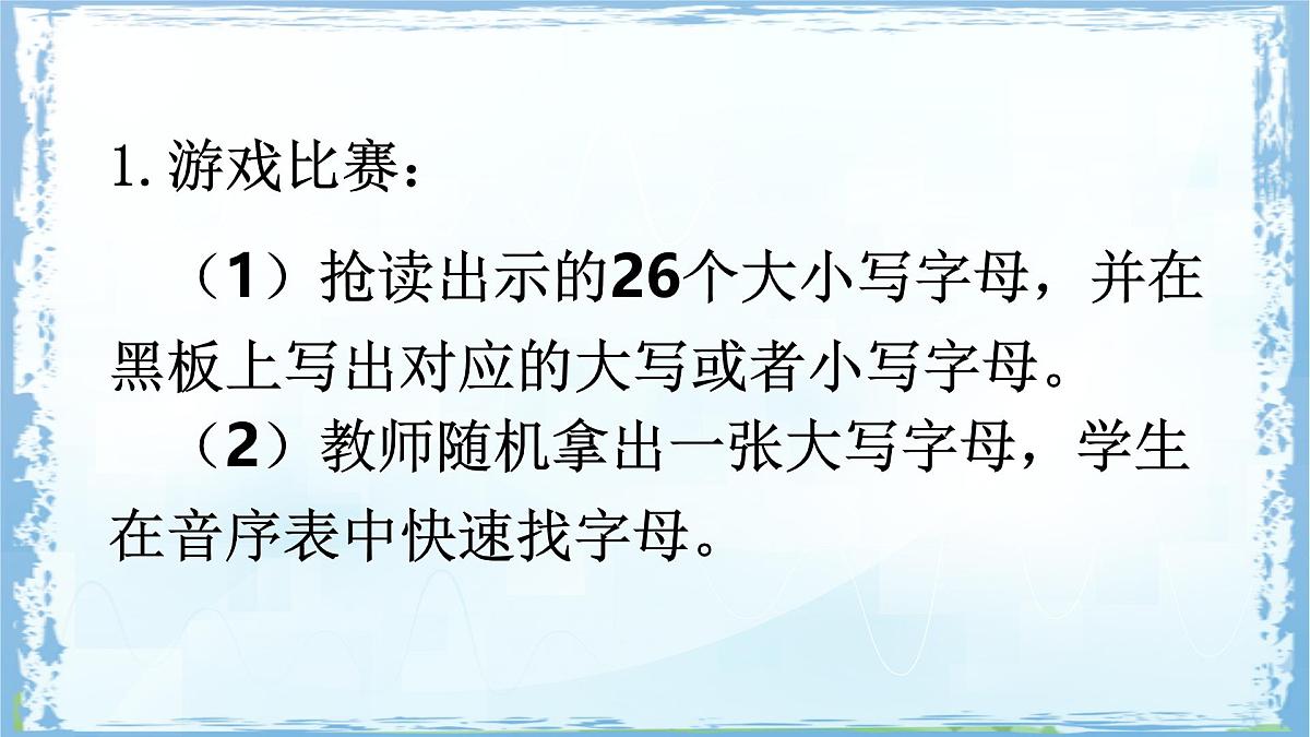 统编版一年级语文下册课件《语文园地三》第7页