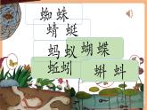 【新教材核心素養(yǎng)】部編版語文一下識(shí)字5《動(dòng)物兒歌》（教學(xué)課件+教學(xué)設(shè)計(jì)+分層作業(yè)+學(xué)習(xí)任務(wù)單）含答案
