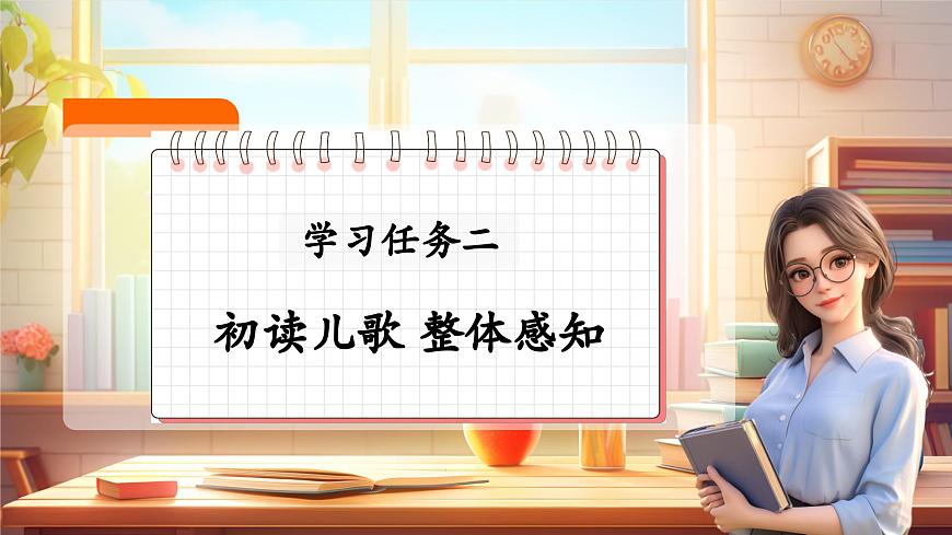 识字5《动物儿歌》（教学课件）第6页