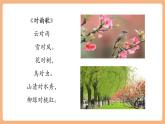 【新教材核心素養(yǎng)】部編版語文一下識字6《古對今》（教學課件+教學設(shè)計+分層作業(yè)+學習任務(wù)單）含答案