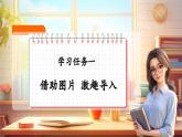 【新教材核心素養(yǎng)】部編版語(yǔ)文一下識(shí)字7《操場(chǎng)上》（教學(xué)課件+教學(xué)設(shè)計(jì)+分層作業(yè)+學(xué)習(xí)任務(wù)單）