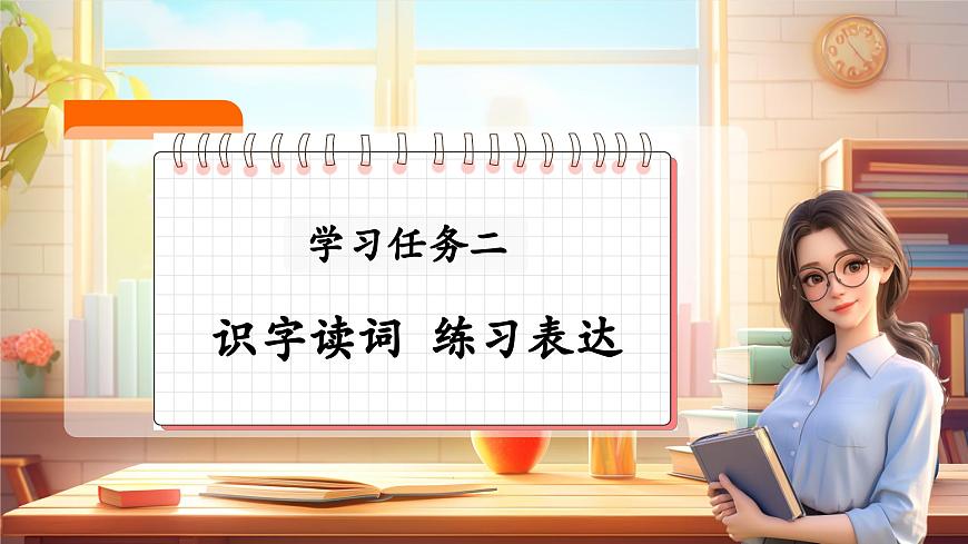 识字7《操场上》（教学课件）第5页