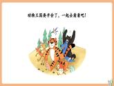 【新教材核心素養(yǎng)】部編版語(yǔ)文一下課文16《動(dòng)物王國(guó)開(kāi)大會(huì)》（教學(xué)課件+教學(xué)設(shè)計(jì)+分層作業(yè)+學(xué)習(xí)任務(wù)單）
