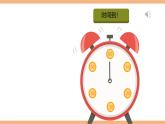 【新教材核心素養(yǎng)】部編版語(yǔ)文一下課文15《一分鐘》（教學(xué)課件+教學(xué)設(shè)計(jì)+分層作業(yè)+學(xué)習(xí)任務(wù)單）