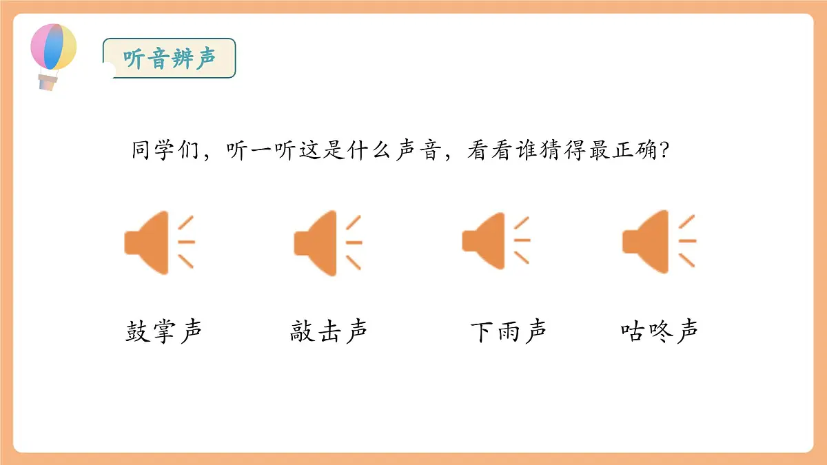 19《咕咚》（教学课件）第3页