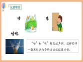 【新教材核心素養(yǎng)】部編版語文一下課文19《咕咚》（教學(xué)課件+教學(xué)設(shè)計+分層作業(yè)+學(xué)習(xí)任務(wù)單）
