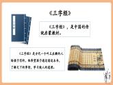 【新教材核心素養(yǎng)】部編版語文一下識(shí)字8《人之初》（教學(xué)課件+教學(xué)設(shè)計(jì)+分層作業(yè)+學(xué)習(xí)任務(wù)單）