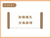 【新教材核心素養(yǎng)】部編版語文一下識(shí)字8《人之初》（教學(xué)課件+教學(xué)設(shè)計(jì)+分層作業(yè)+學(xué)習(xí)任務(wù)單）