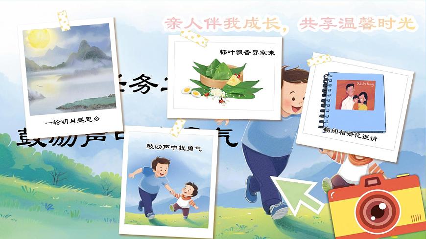 部编版2025一年级下册语文1. 阅读9 《夜色》 课件第2页