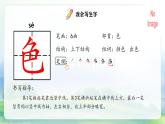 部編版2025一年級下冊語文1. 閱讀9 《夜色》 課件+教案+教學(xué)反思+逐字稿+任務(wù)單+作業(yè)單無答案