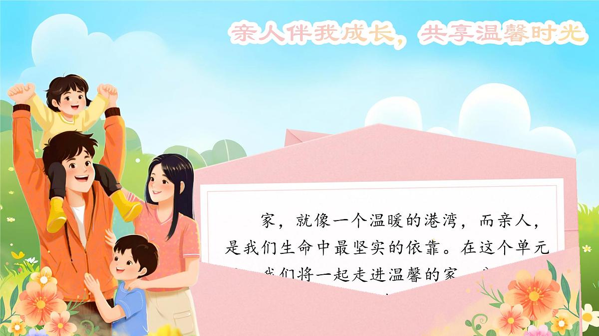 部编版2025一年级下册语文1. 阅读7《静夜思》 课件第1页