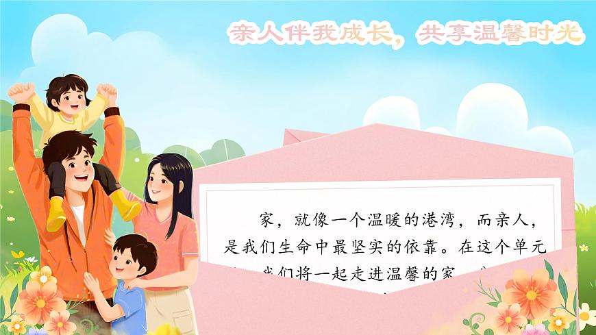 部编版2025一年级下册语文1. 阅读7《静夜思》 课件第1页