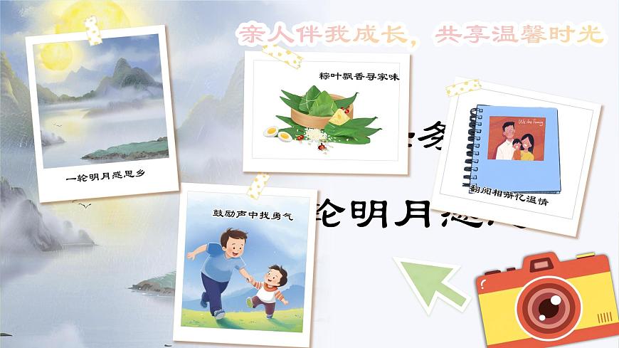 部编版2025一年级下册语文1. 阅读7《静夜思》 课件第2页