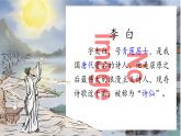 部編版2025一年級(jí)下冊(cè)語文1. 閱讀7《靜夜思》 課件+教案+教學(xué)反思+逐字稿+任務(wù)單+作業(yè)單
