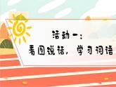 部編版2025一年級(jí)下冊(cè)語(yǔ)文1. 識(shí)字7《操場(chǎng)上》 課件+教案+教學(xué)反思+逐字稿+任務(wù)單+作業(yè)單