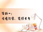 部編版2024一年級(jí)語(yǔ)文下冊(cè) 閱讀14 《文具的家》  課件+教案+教學(xué)反思+逐字稿+任務(wù)單+作業(yè)單