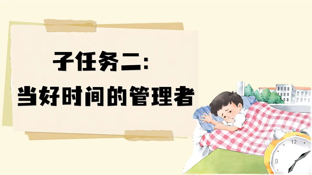 部编版2024一年级语文下册 阅读15《一分钟》 课件第2页