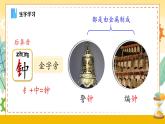 部編版2024一年級(jí)語(yǔ)文下冊(cè) 閱讀15《一分鐘》  課件+教案+教學(xué)反思+逐字稿+任務(wù)單+作業(yè)單