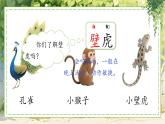 部編版2024一年級語文下冊 閱讀20《小壁虎借尾巴》  課件+教案+教學反思+逐字稿+任務(wù)單+作業(yè)單