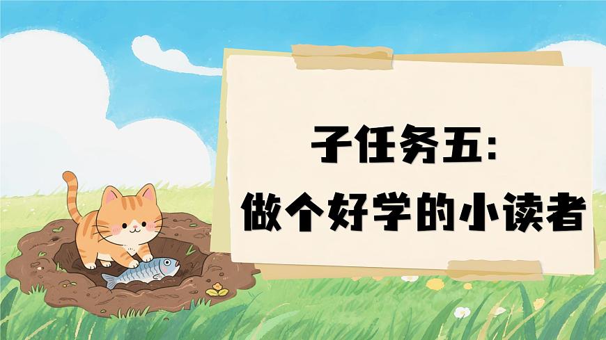 部编版2024一年级语文下册 《口语交际：听故事，讲故事》  课件第2页