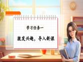 【新教材核心素養(yǎng)】部編版語文一下課文11《浪花》（教學(xué)課件+教學(xué)設(shè)計(jì)+學(xué)習(xí)任務(wù)單）