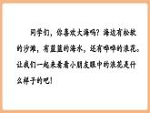 【新教材核心素養(yǎng)】部編版語文一下課文11《浪花》（教學(xué)課件+教學(xué)設(shè)計(jì)+學(xué)習(xí)任務(wù)單）